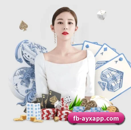 爱游戏 APP 界面（ayx.com）