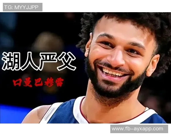 贾马尔穆雷:向约基奇学习内线包夹解读与战术运用的全方位技巧 贾马尔穆雷:向约基奇学习内线包夹解读与战术运用的全方位技巧