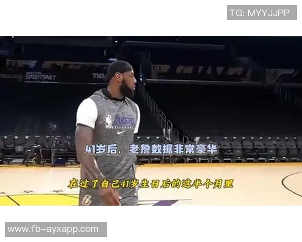 詹姆斯分享26年首战回忆范德比尔特调侃大叔返老还童真是神奇