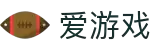 爱游戏 (AYX)官方网站 - 最全游戏娱乐平台